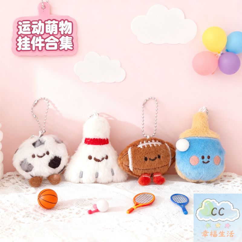 Sports Themed Plush Keychain D - Table Tennis Paddle Set のレビューと価格
