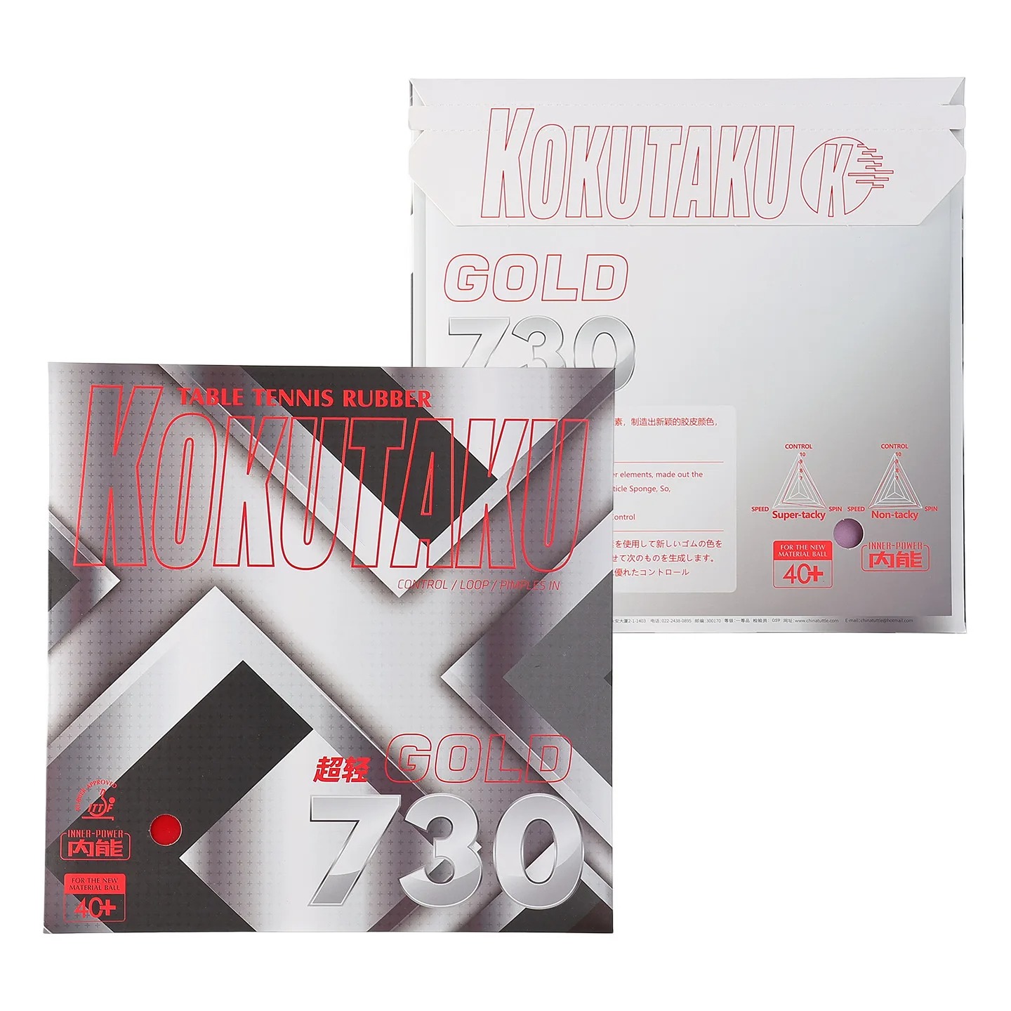 Kokutaku Table Tennis Racket R - Table Tennis Paddle Set のレビューと価格