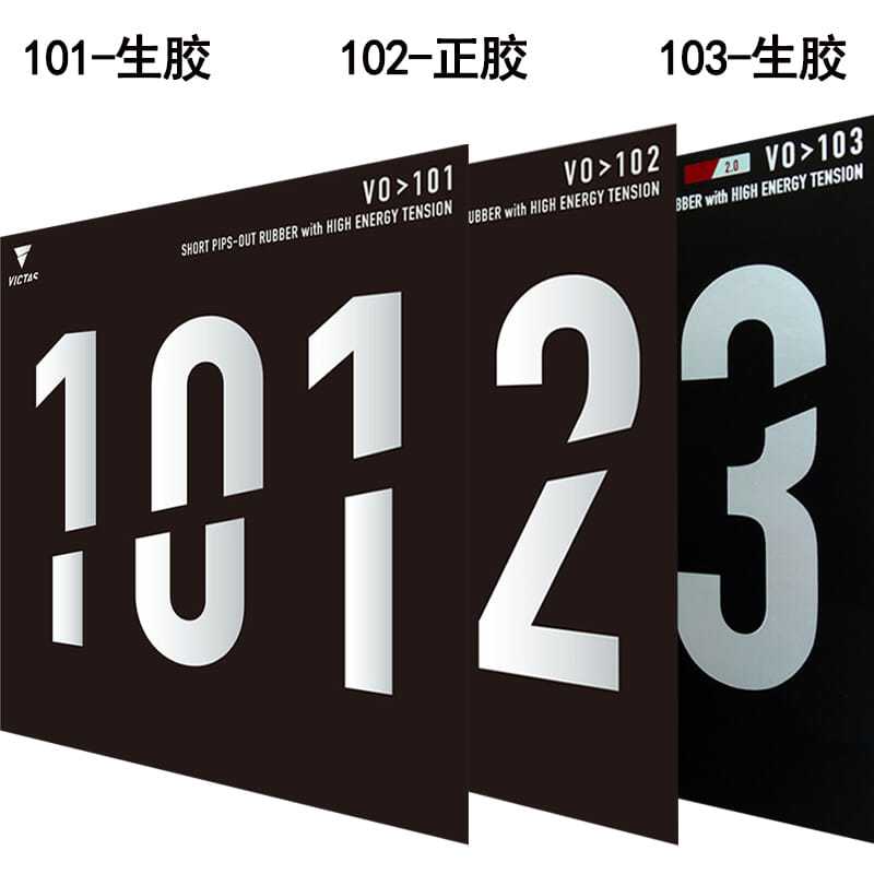 VICTAS V0101/102 Internal Ener - Table Tennis Film のレビューと価格