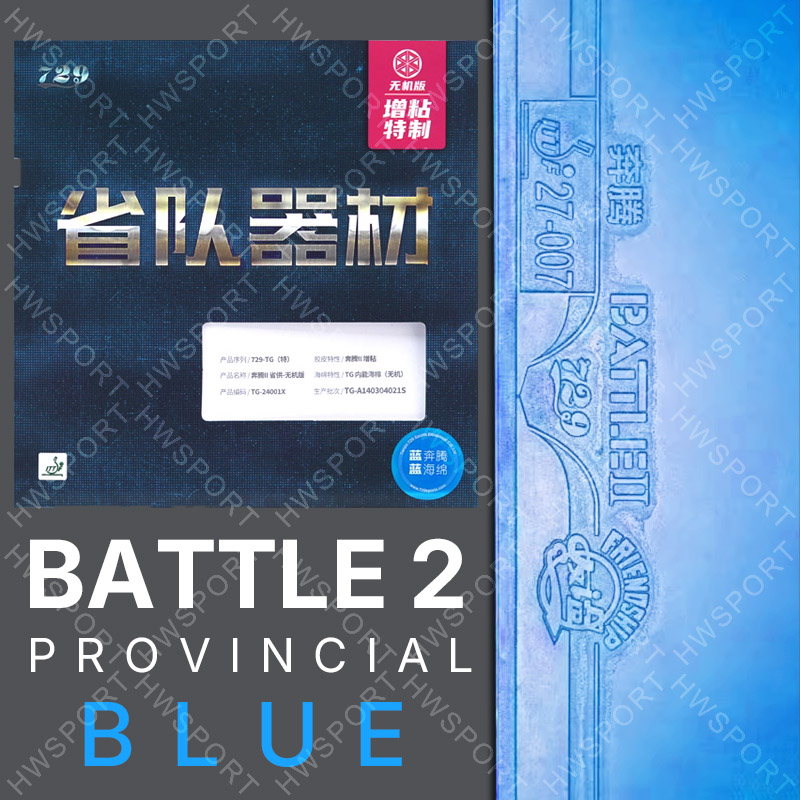 729 Battle 2 Provincial Blue T - Table Tennis Film のレビューと価格