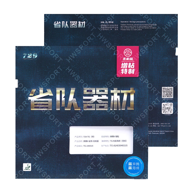 729 Battle 2 Provincial Blue T - Table Tennis Film のレビューと価格