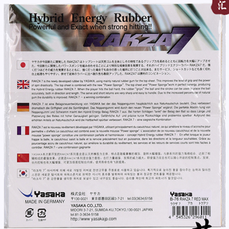 original yasaka RAKZA 7 soft ( - Table Tennis Paddle Set のレビューと価格