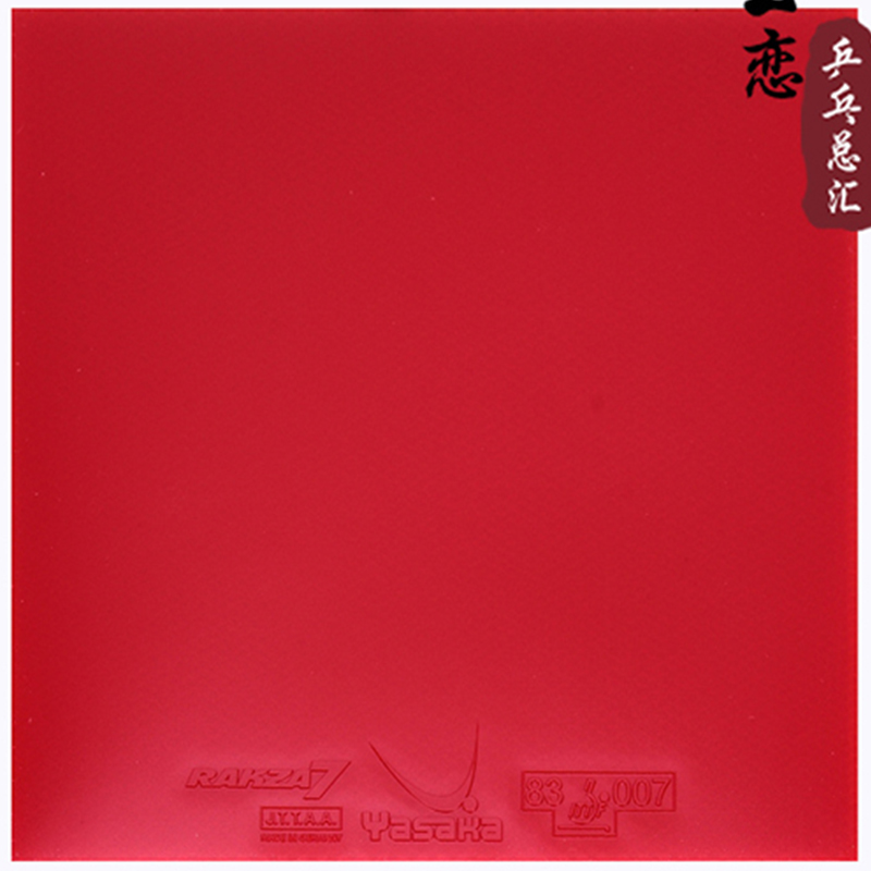 original yasaka RAKZA 7 soft ( - Table Tennis Paddle Set のレビューと価格