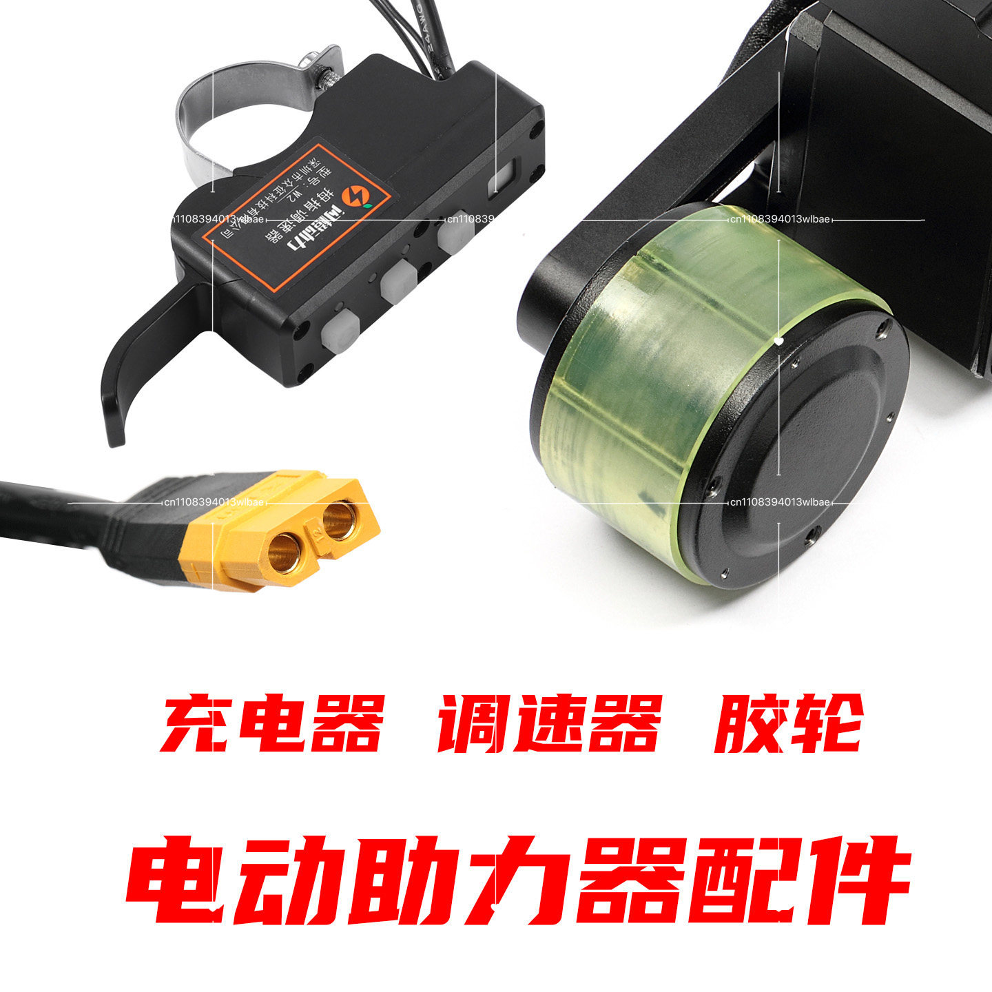 Special Accessories for Electr - Rubber Booster Speed のレビューと価格